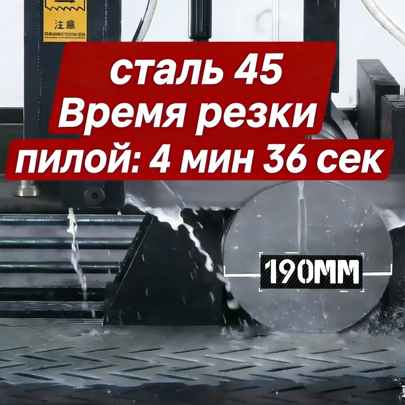 Ленточнопильный станок с ЧПУ Шэнъян GZ4250 автоматическая подача.4.2